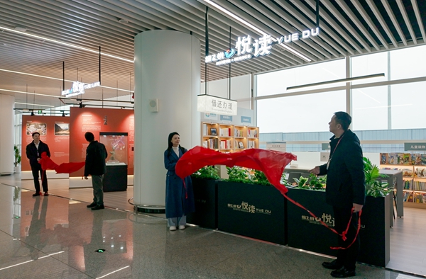 書(shū)香漫空港 文脈潤(rùn)旅途丨綿陽(yáng)機(jī)場(chǎng)&ldquo;悅讀&rdquo;圖書(shū)館、&ldquo;悅覽&rdquo;博物館啟幕 &ldquo;綿飛悅&rdquo;品牌矩陣體系持續(xù)完善